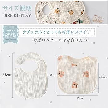 Amazon.co.jp: [GoUseGo] ベビー スタイ 女の子 防水 6枚セット